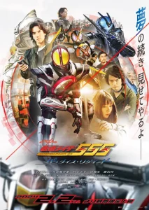 Kamen Rider 555 20th Paradise Regained